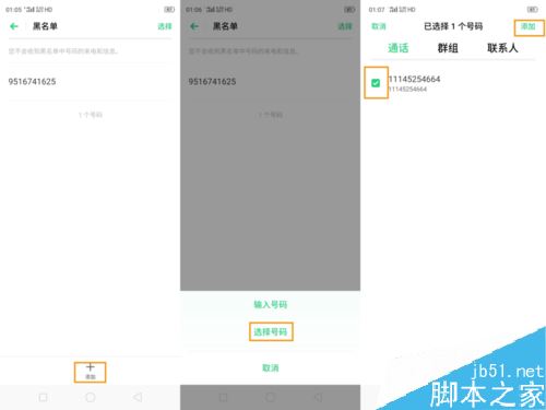 OPPO K3怎么設(shè)置騷擾攔截？OPPO K3騷擾攔截設(shè)置方法