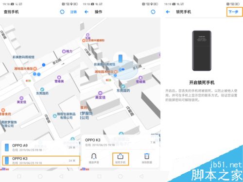 OPPO K3忘記鎖屏密碼了怎么辦？OPPO K3鎖屏密碼多種找回方法