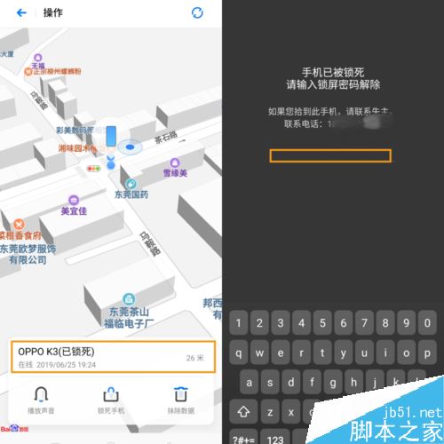 OPPO K3忘記鎖屏密碼了怎么辦？OPPO K3鎖屏密碼多種找回方法