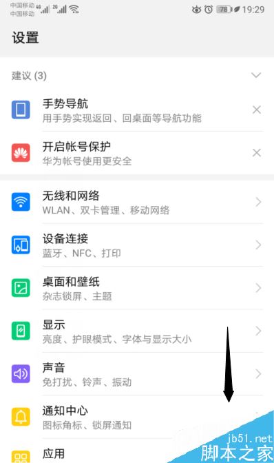 華為手機(jī)怎么關(guān)閉華為智慧能力？華為關(guān)閉華為智慧能力方法
