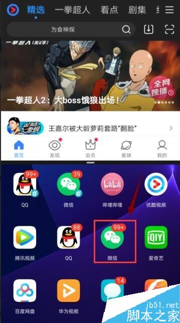 華為手機怎么設(shè)置多窗口？華為手機多窗口設(shè)置方法
