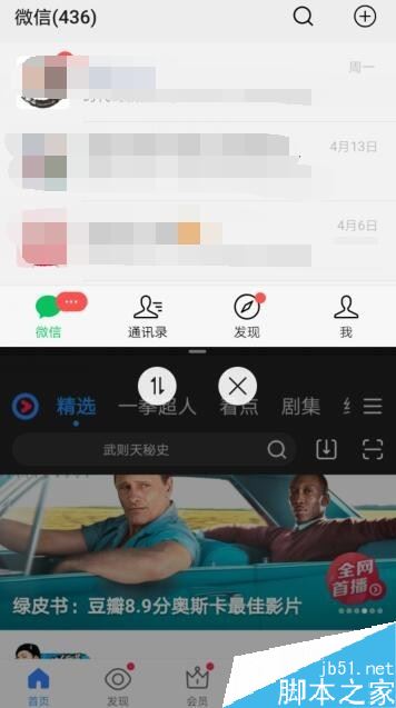 華為手機怎么設(shè)置多窗口？華為手機多窗口設(shè)置方法