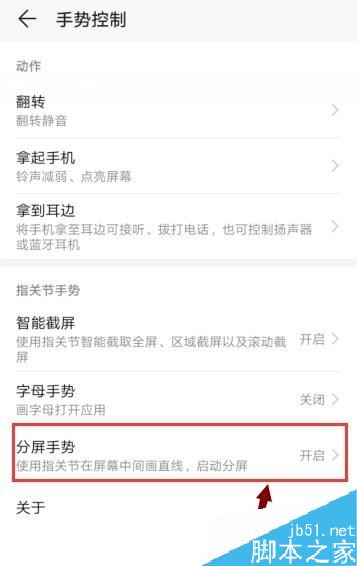 華為手機怎么設(shè)置多窗口？華為手機多窗口設(shè)置方法