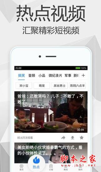 蓝鸟影院app下载 蓝鸟影院(视频播放软件)for android V2.4 安卓手机版 下载--六神源码网