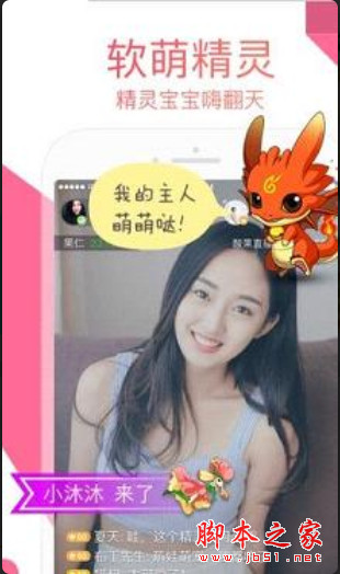 小西瓜APP下载 小西瓜直播app for Android v1.0.0 最新安卓版 下载--六神源码网