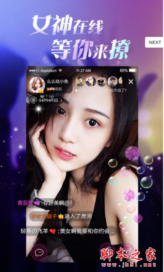 小米粒直播手机版下载 小米粒直播APP for Android v3.6.18 最新安卓版 下载--六神源码网