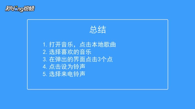 vivo手机怎么设置来电铃声？vivo手机来电铃声设置方法