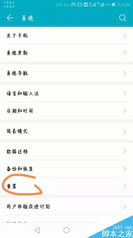 榮耀8青春版怎么恢復(fù)出廠設(shè)置?榮耀8青春版恢復(fù)出廠設(shè)置教程