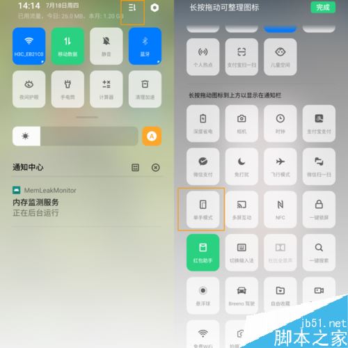 OPPO Reno怎么開啟單手模式？OPPO Reno單手模式開啟教程