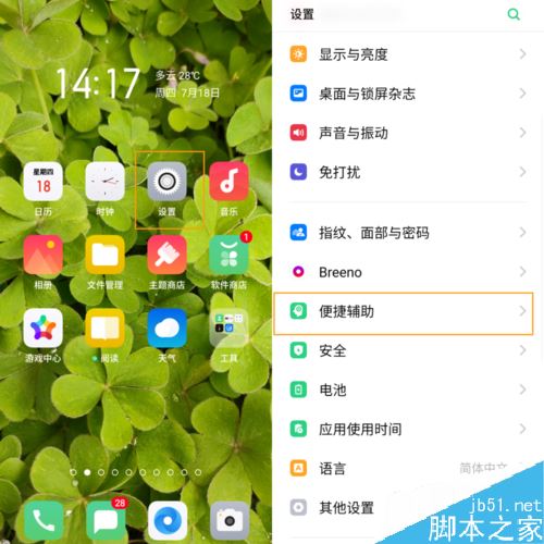 OPPO Reno怎么開啟單手模式？OPPO Reno單手模式開啟教程