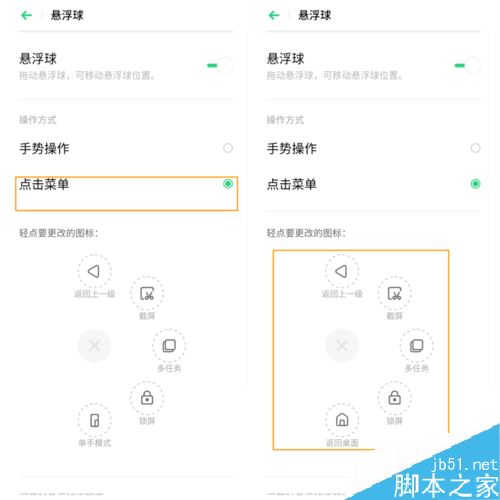 OPPO Reno怎么開啟單手模式？OPPO Reno單手模式開啟教程
