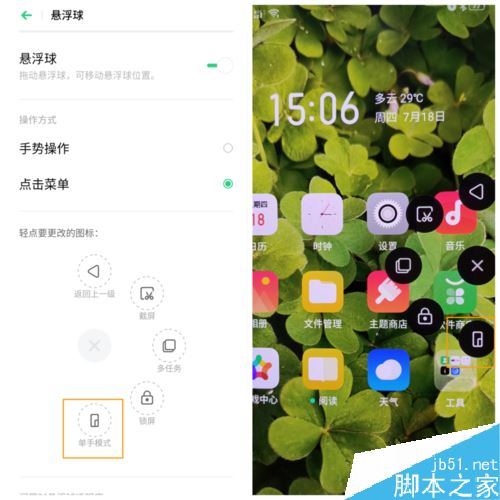 OPPO Reno怎么開啟單手模式？OPPO Reno單手模式開啟教程