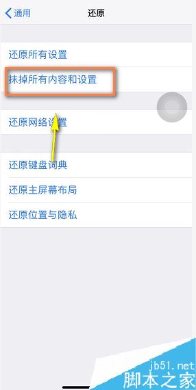 iPhone XR發(fā)熱怎么辦？iPhone XR手機(jī)發(fā)熱的解決方法