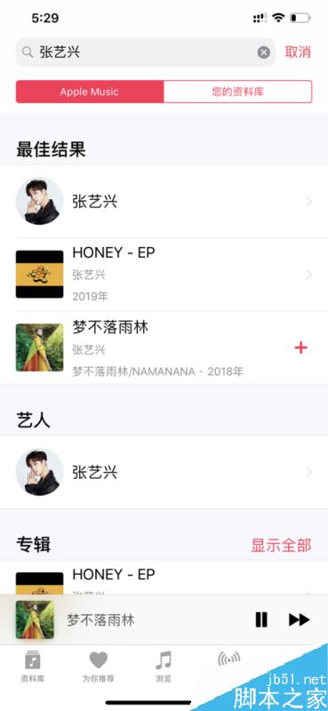 蘋果手機(jī)音樂APP怎么添加歌曲？音樂APP添加歌曲教程