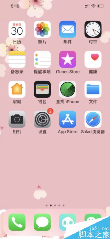 蘋果手機怎么開啟接力實現(xiàn)與imac的互通？
