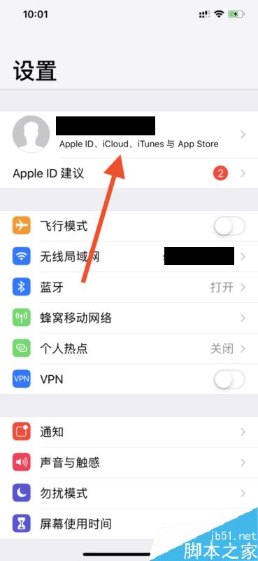 蘋果手機怎么開啟接力實現(xiàn)與imac的互通？