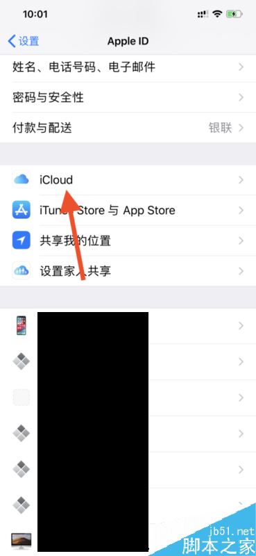 蘋果手機怎么開啟接力實現(xiàn)與imac的互通？