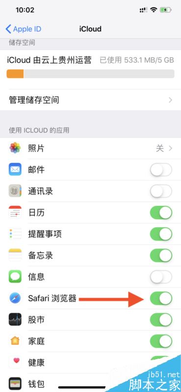 蘋果手機怎么開啟接力實現(xiàn)與imac的互通？