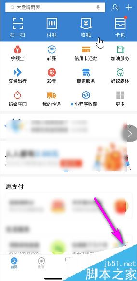 蘋果手機怎么設置支付寶限額？蘋果手機設置支付寶限額教程