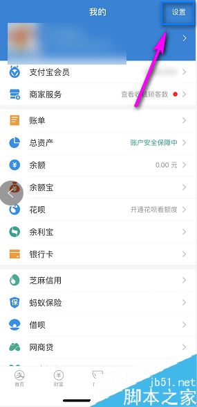 蘋果手機怎么設置支付寶限額？蘋果手機設置支付寶限額教程