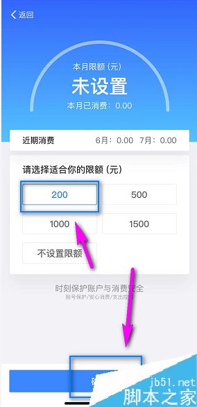 蘋果手機怎么設置支付寶限額？蘋果手機設置支付寶限額教程