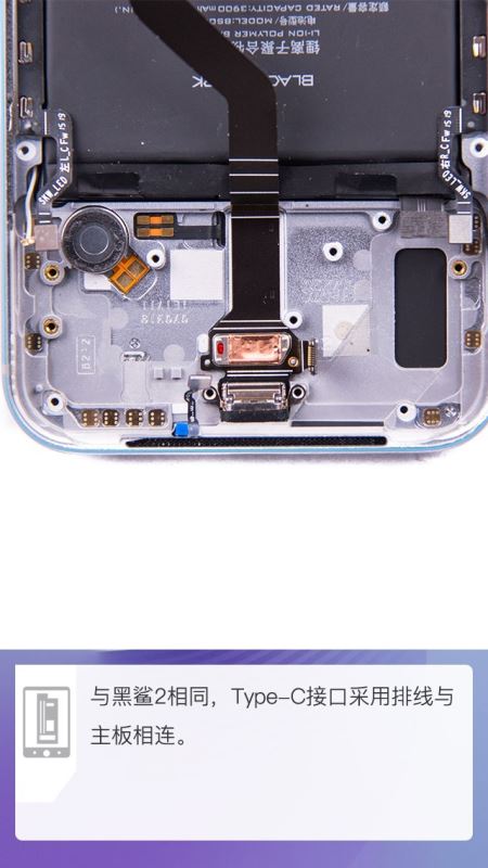 黑鲨游戏手机2pro内部做工怎么样 黑鲨游戏手机2pro拆机图解评测