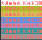 python输出带颜色字体实例方法