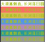 python输出带颜色字体实例方法