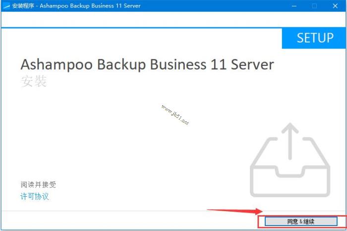 服务器备份软件下载 Ashampoo Backup Business Server 11 V11.2 特别安装版(附补丁+安装激活教程) 下载--六神源码网