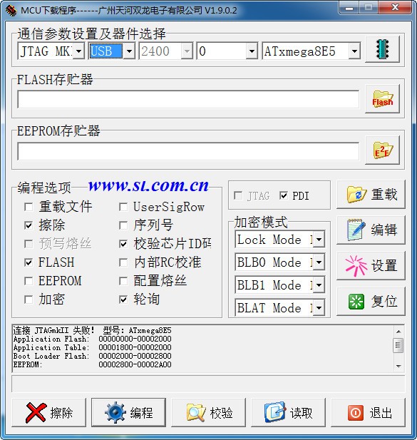 雙龍燒寫軟件下載