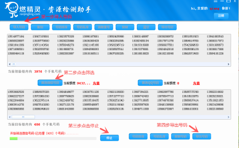 燃精灵检测软件助手