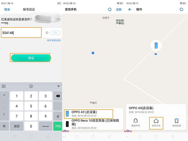 oppoa9收不到验证码怎么回事