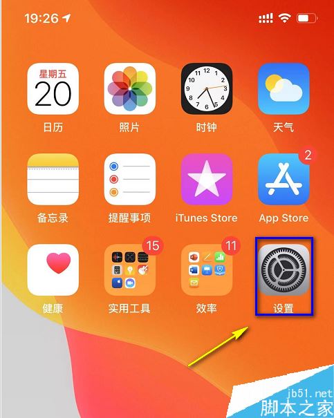 iPhone11 pro如何設(shè)置深色/夜間模式？iPhone11 pro深色/夜間模式設(shè)置方法