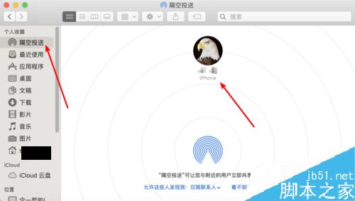 iPhone11怎么使用隔空投送功能？iPhone11隔空投送傳文件到蘋(píng)果電腦圖文教程