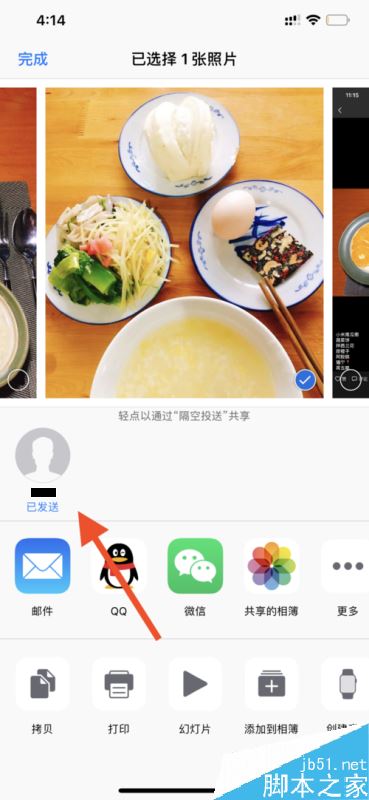 iPhone11怎么使用隔空投送功能？iPhone11隔空投送傳文件到蘋(píng)果電腦圖文教程