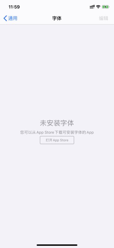 iphone字体怎么改 ios13字体哪里可以下载_苹果手机_手机学院_脚本之