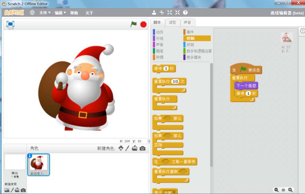 scratch怎么制作圣诞老人的动画?_编程开发_软件教程_脚本之家