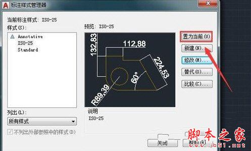 AutoCAD2020修改字体大小