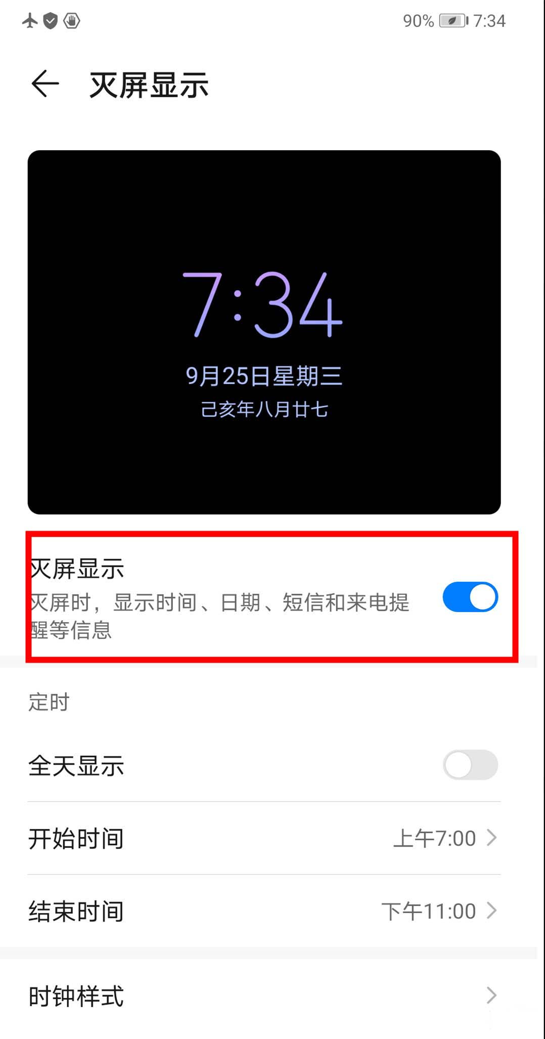 华为mate30有呼吸灯吗华为mate30支持呼吸灯吗