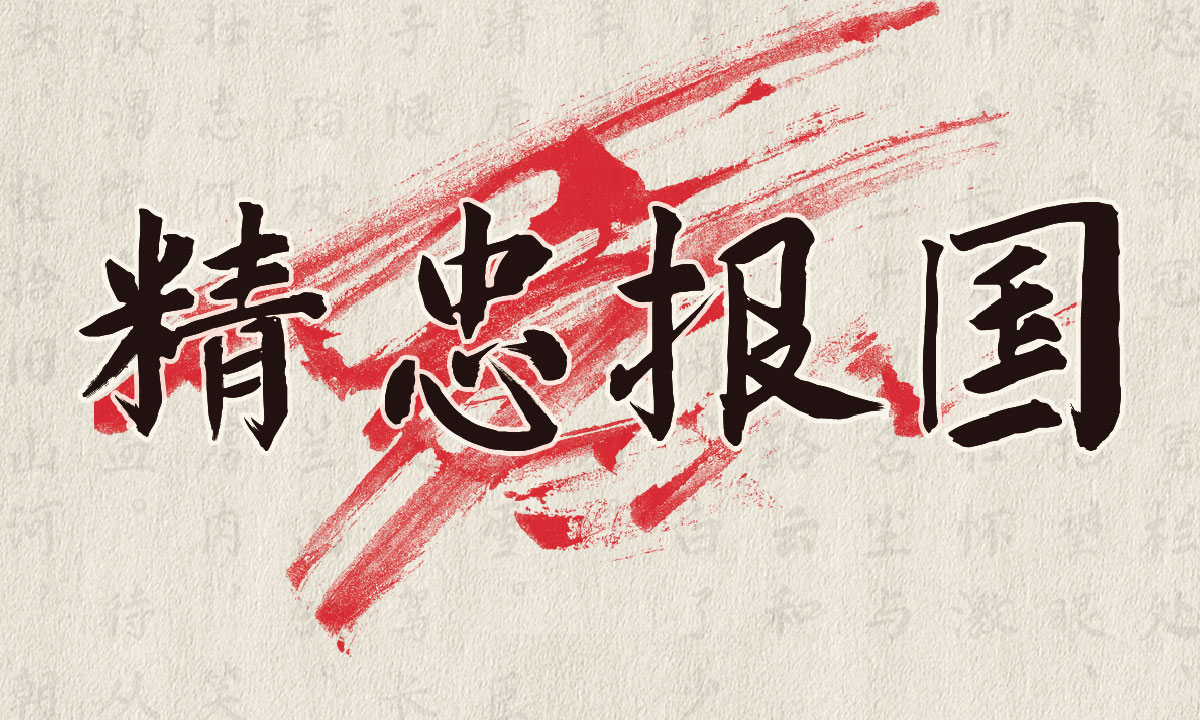 新葉匯體