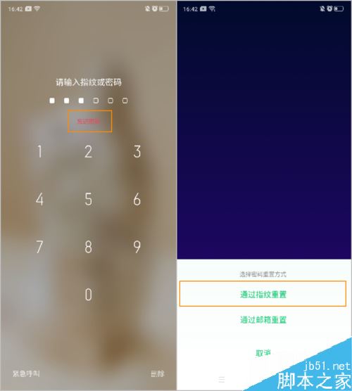 oppo reno2锁屏密码三种找回方法_安卓手机_手机学院_脚本之家