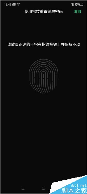 oppo reno2锁屏密码三种找回方法