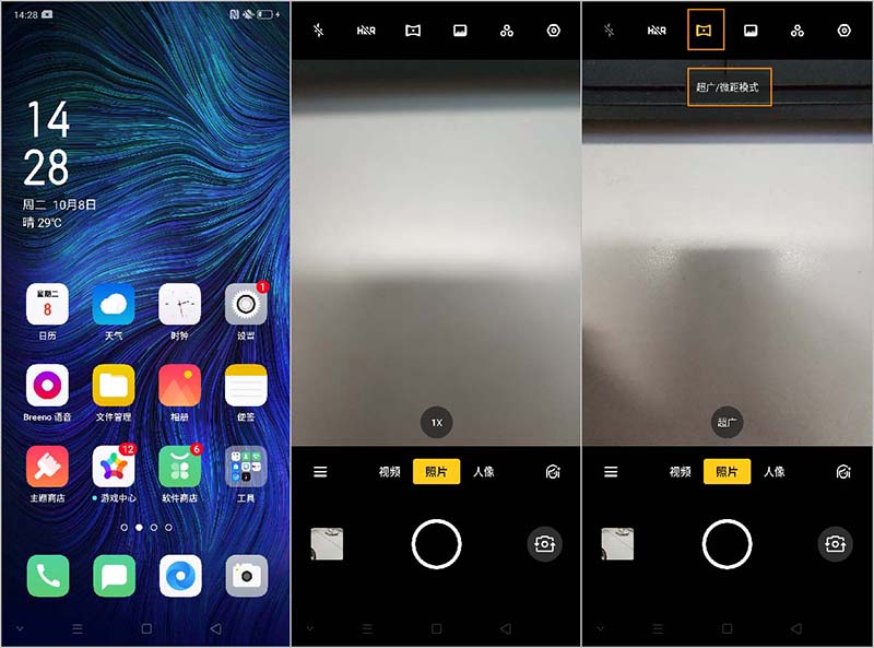 oppo reno2相机超微距/超广角模式怎么拍照?
