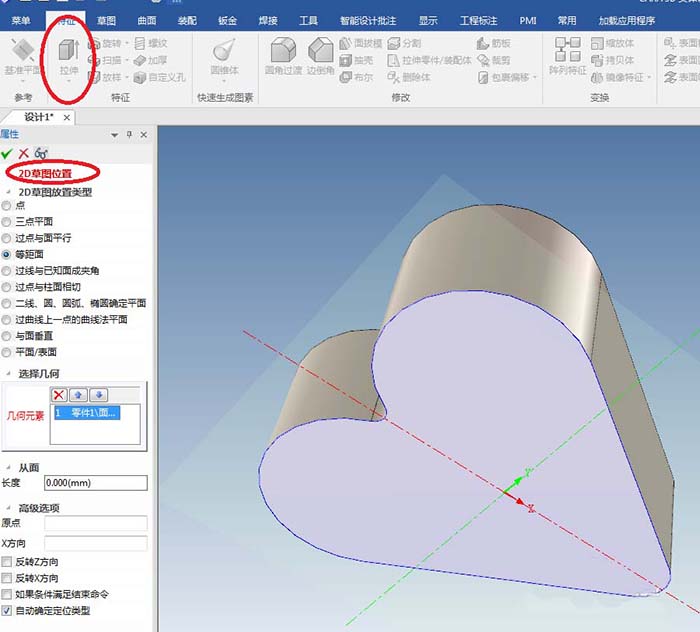 caxa3d怎么快速建模并渲染亮紫色心形盒子?