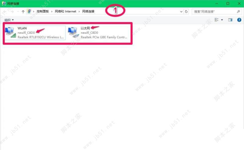 Win10修改注冊表ProfileName值