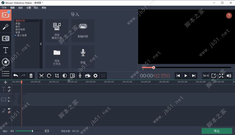 苹果幻灯片制作工具免费版下载 Movavi Slideshow Maker for Mac TNT v8.0.0 免激活直装破解版 下载--六神源码网