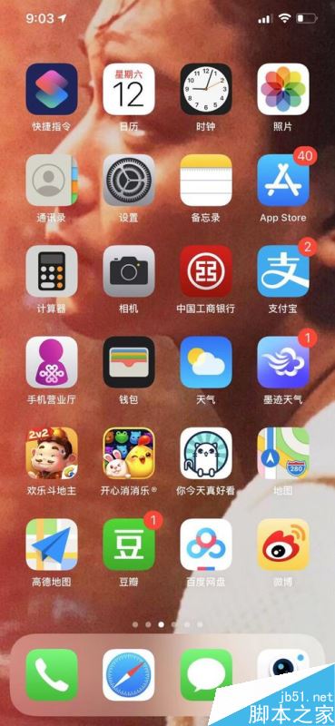 iphone11手机屏幕亮度调节教程