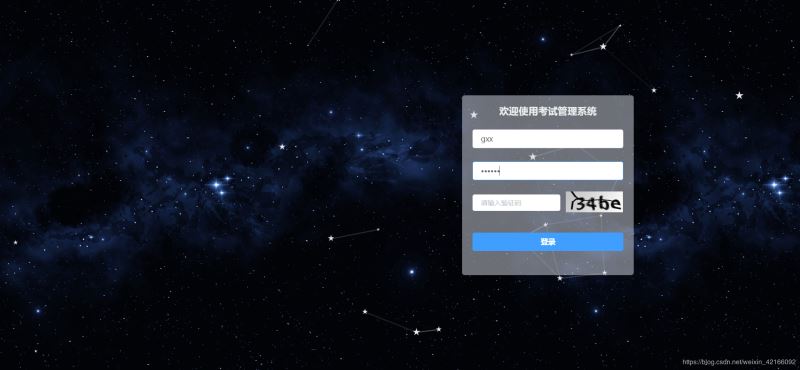 登錄頁面