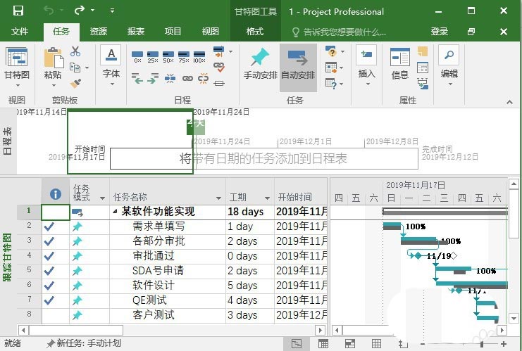 project网格线样式怎么自定义设置?