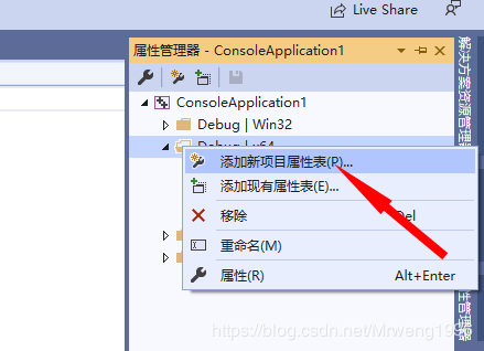 VS2019下opencv4.1.2配置图文教程（永久配置）